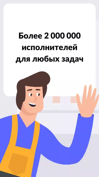 YouDo: поиск работы и услуг ภาพหน้าจอ 0