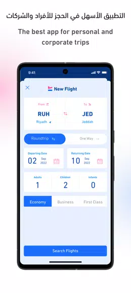 FlyAkeed Capture d'écran 0