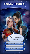 Seven Hearts Stories Ekran Görüntüsü 0