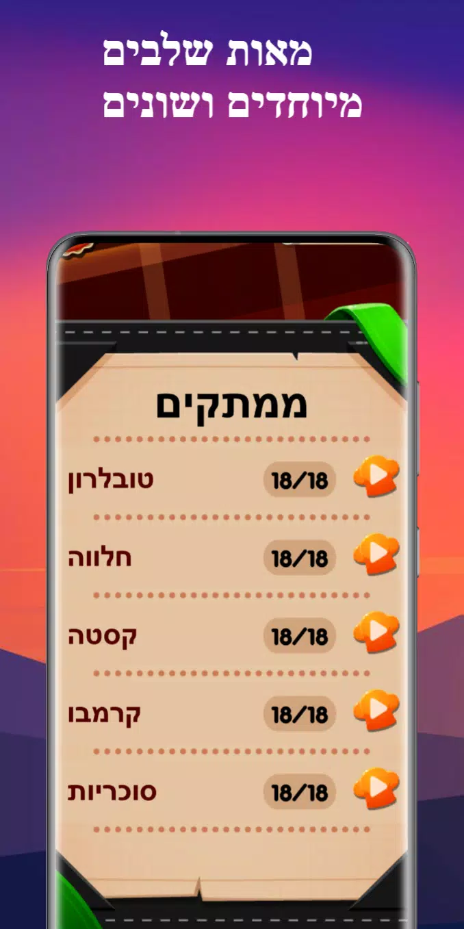 שף מילים Captura de pantalla 2