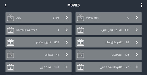 One Store Player - VPN Client スクリーンショット 2