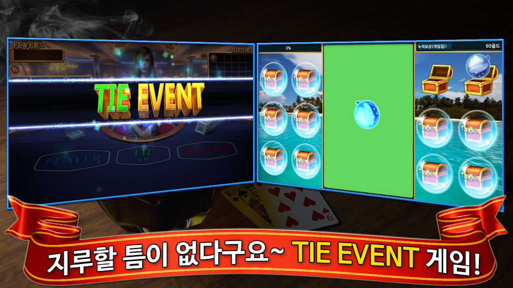 Baccarat - baccarat casinos Beauty Capture d'écran 2