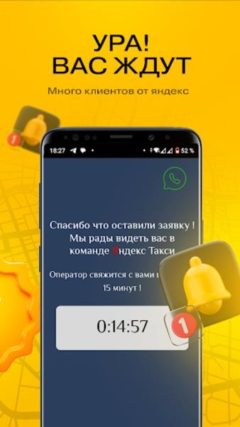 Yandex Voditel Screenshot 1