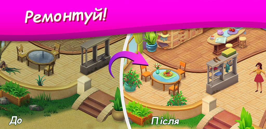 Будинок Мрії Tangkapan skrin 0