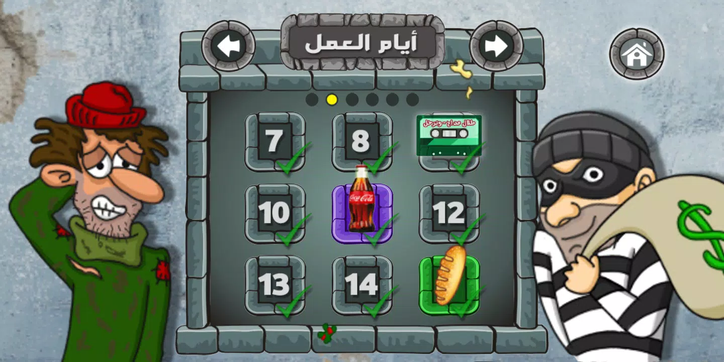 Falafel King Game Screenshot 3