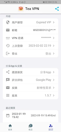 Tea VPN - Ikev2& WG Flutter VPN 스크린샷 2