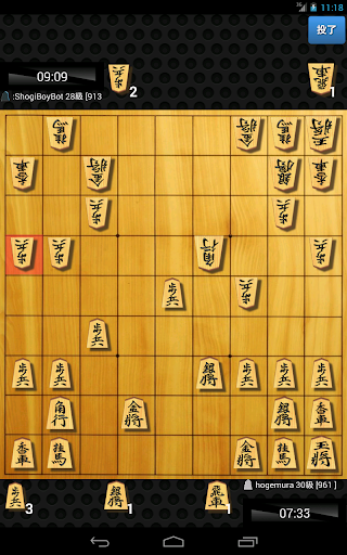 Shogi Quest 螢幕截圖 1