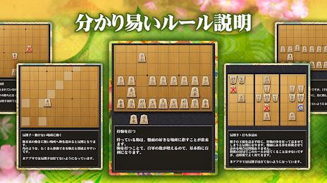 Shogi (Beginners) 螢幕截圖 1