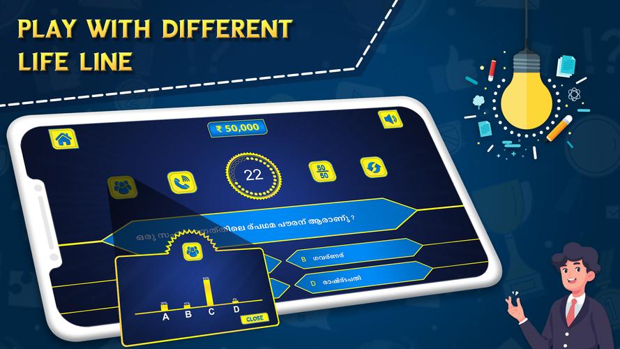 Malayalam Quiz :  Malayalam GK ภาพหน้าจอ 3