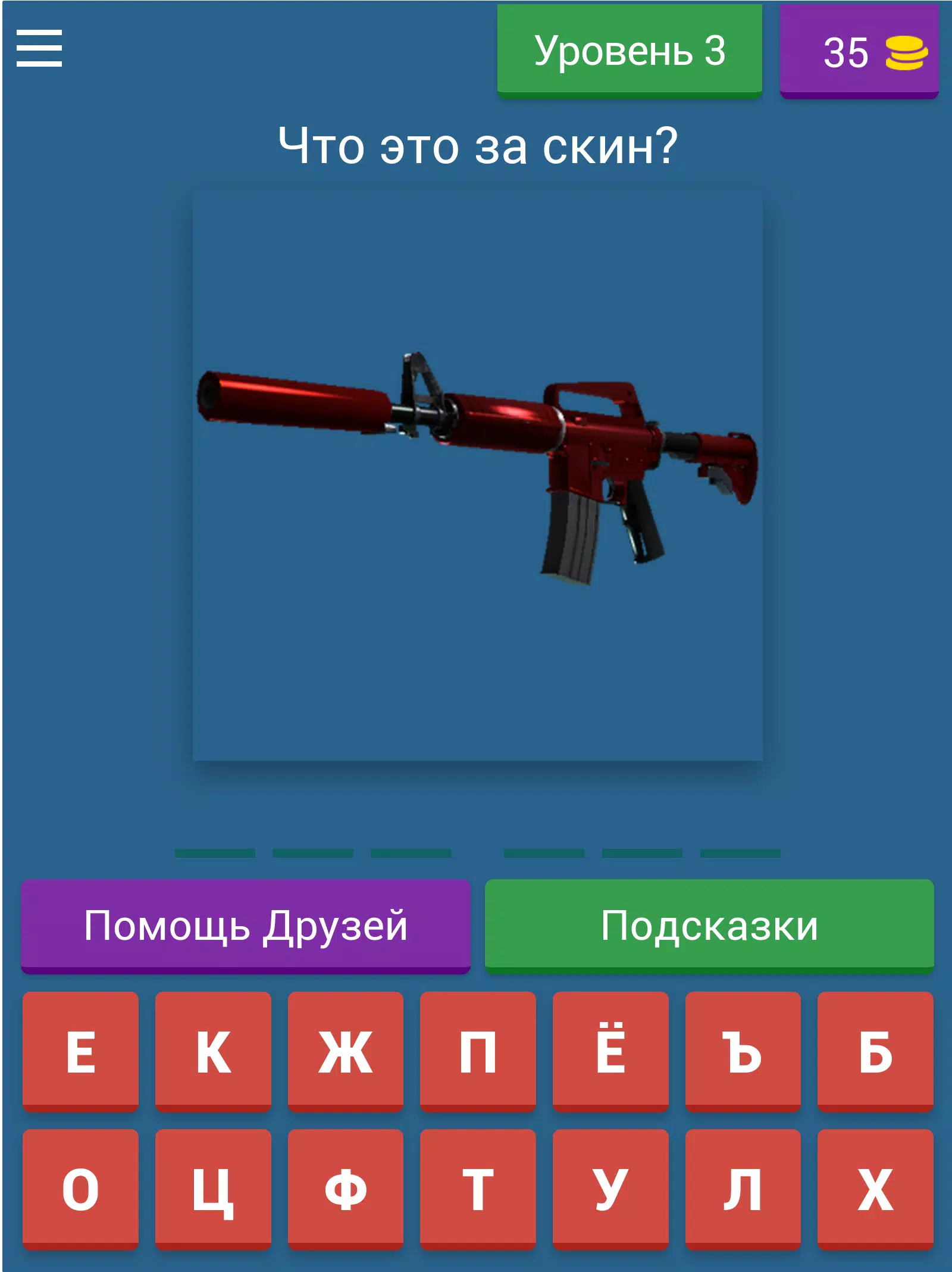 Guess the CS:GO skin ภาพหน้าจอ 3