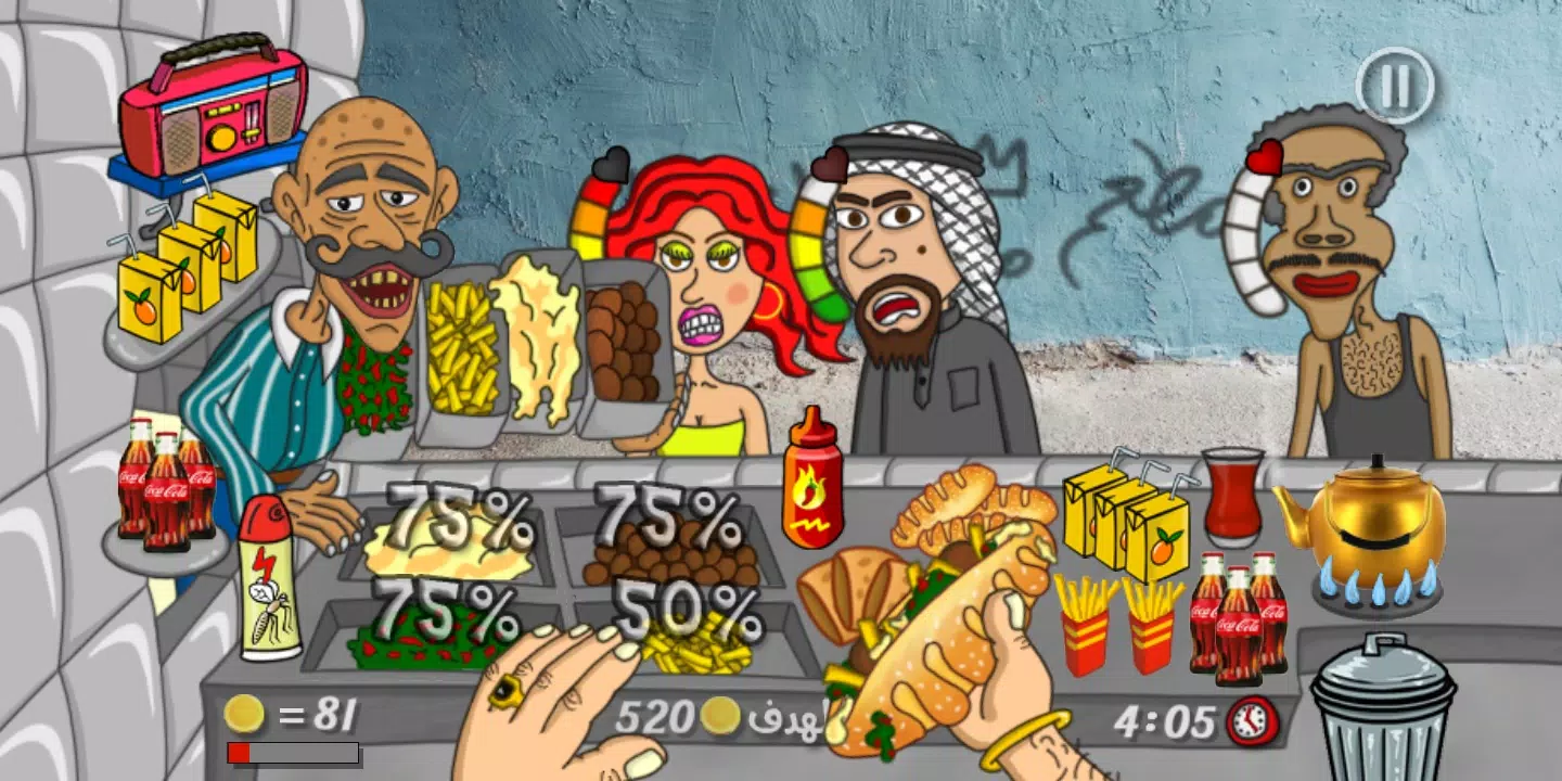 Falafel King Game Screenshot 0