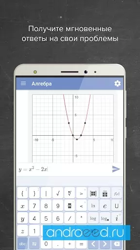 Mathway Screenshot 1