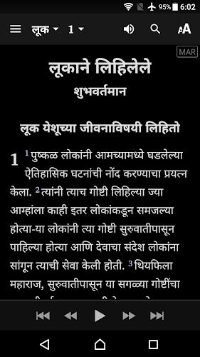 Marathi Bible (मराठी बायबल) Скриншот 3