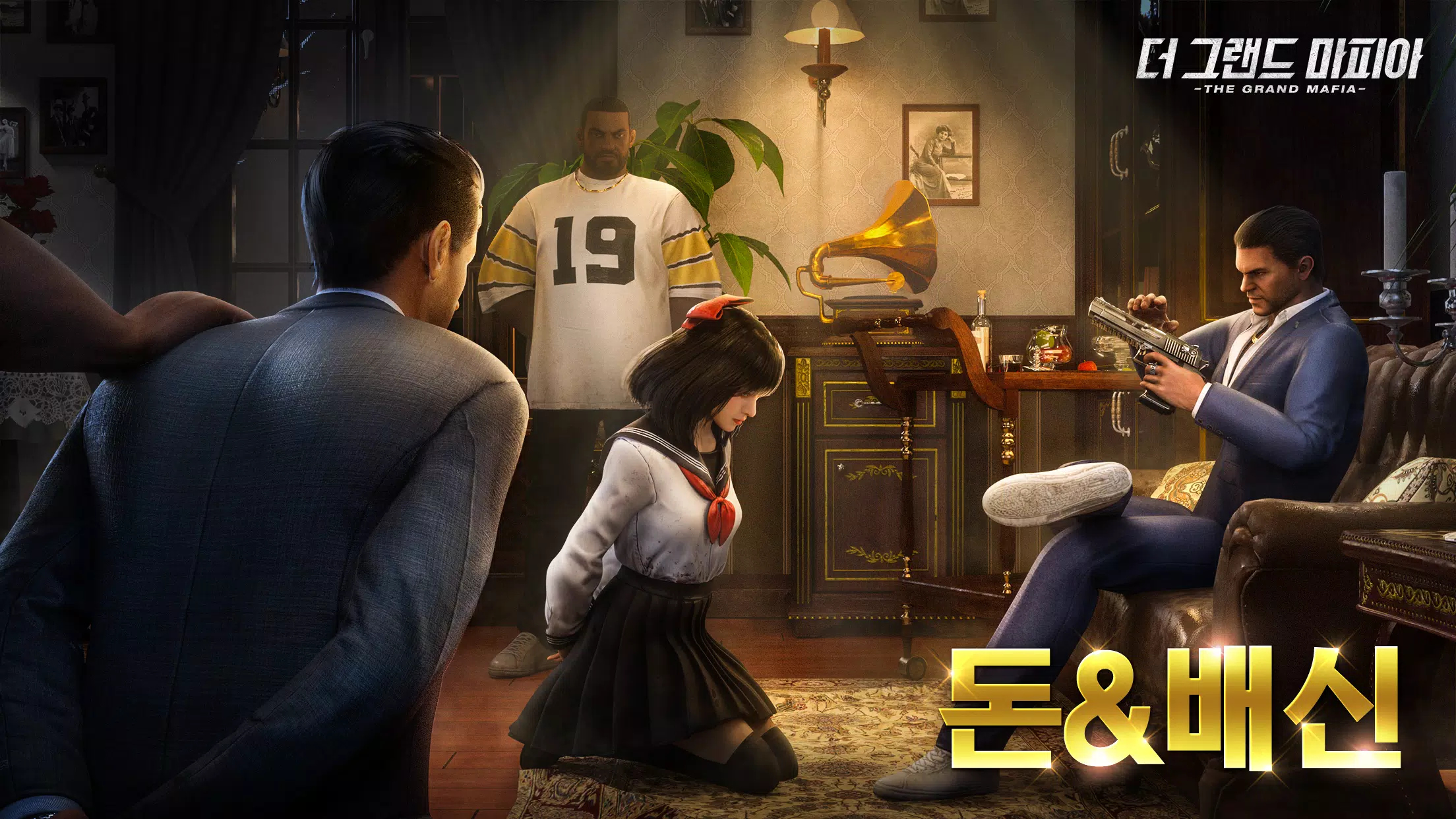 The Grand Mafia-더 그랜드 마피아 螢幕截圖 2