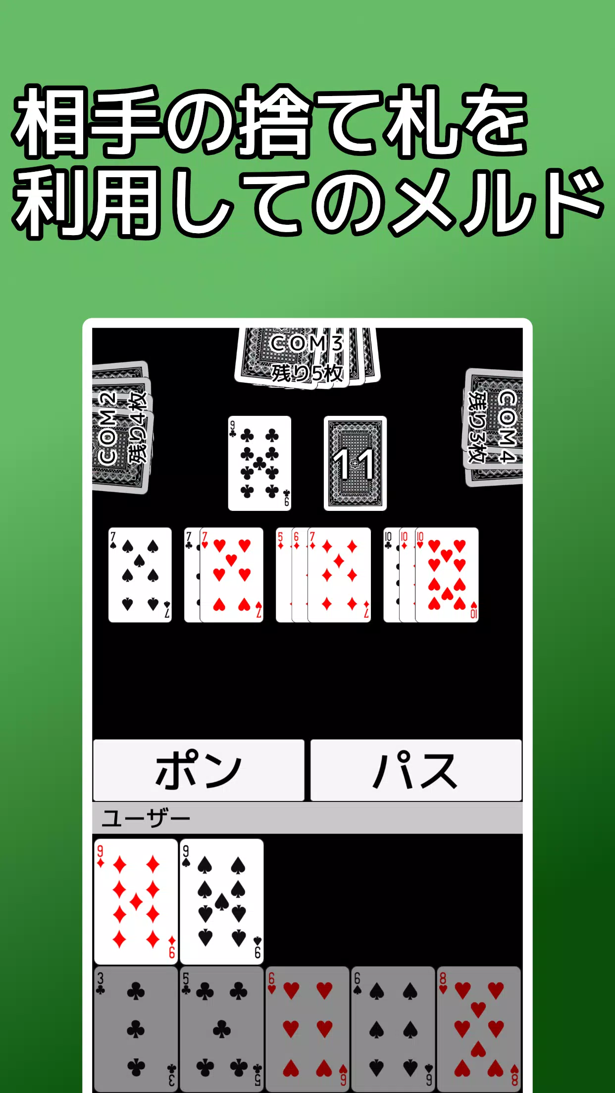 playing cards Seven Bridge 螢幕截圖 2