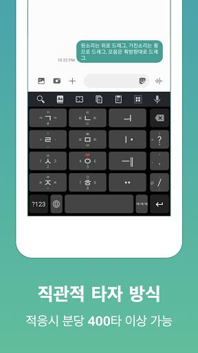 딩굴 한글 키보드 Screenshot 1