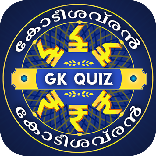 Malayalam Quiz :  Malayalam GK