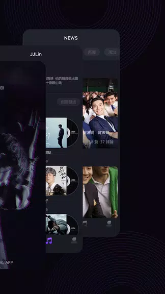 JJLin应用截图第1张