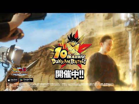 Dragon Ball Z Dokkan Battle 10th Anniversary Celebration