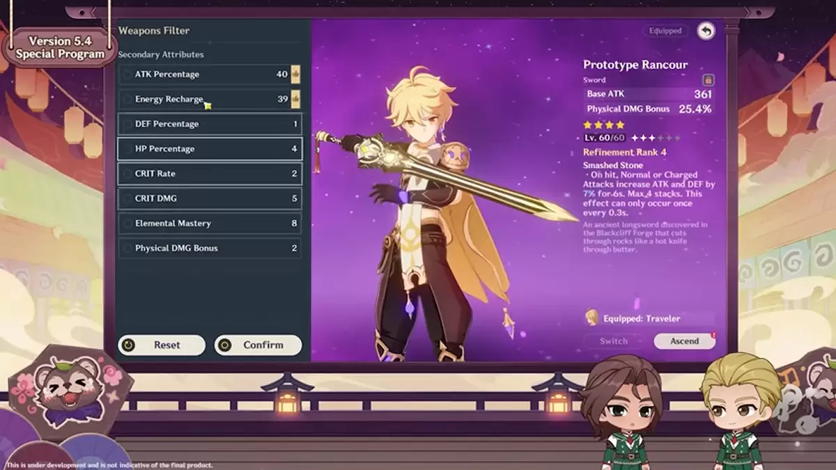 武器フィルターの更新