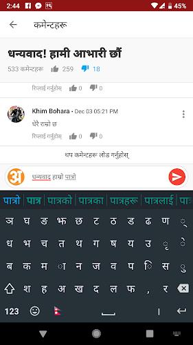 Hamro Nepali Keyboard ภาพหน้าจอ 1