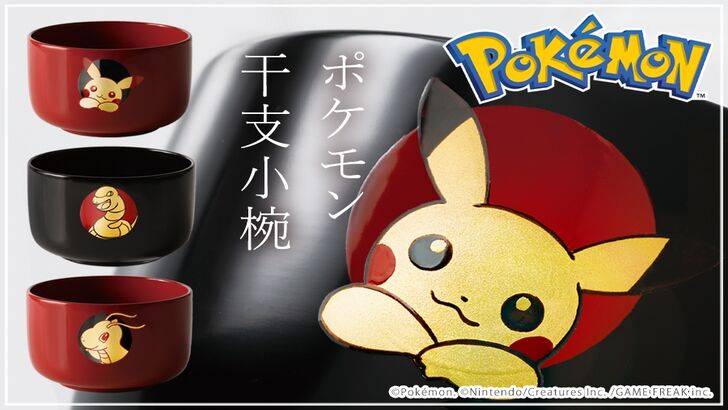 Pokemon Bowls inspirados en letreros chinos del zodiaco a la venta por tiempo limitado 