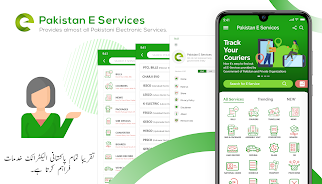 Schermata PAKISTAN Online E-Services 0