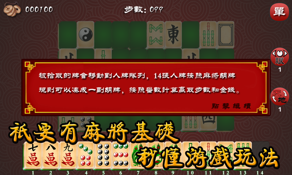 Mahjong The Best ภาพหน้าจอ 3