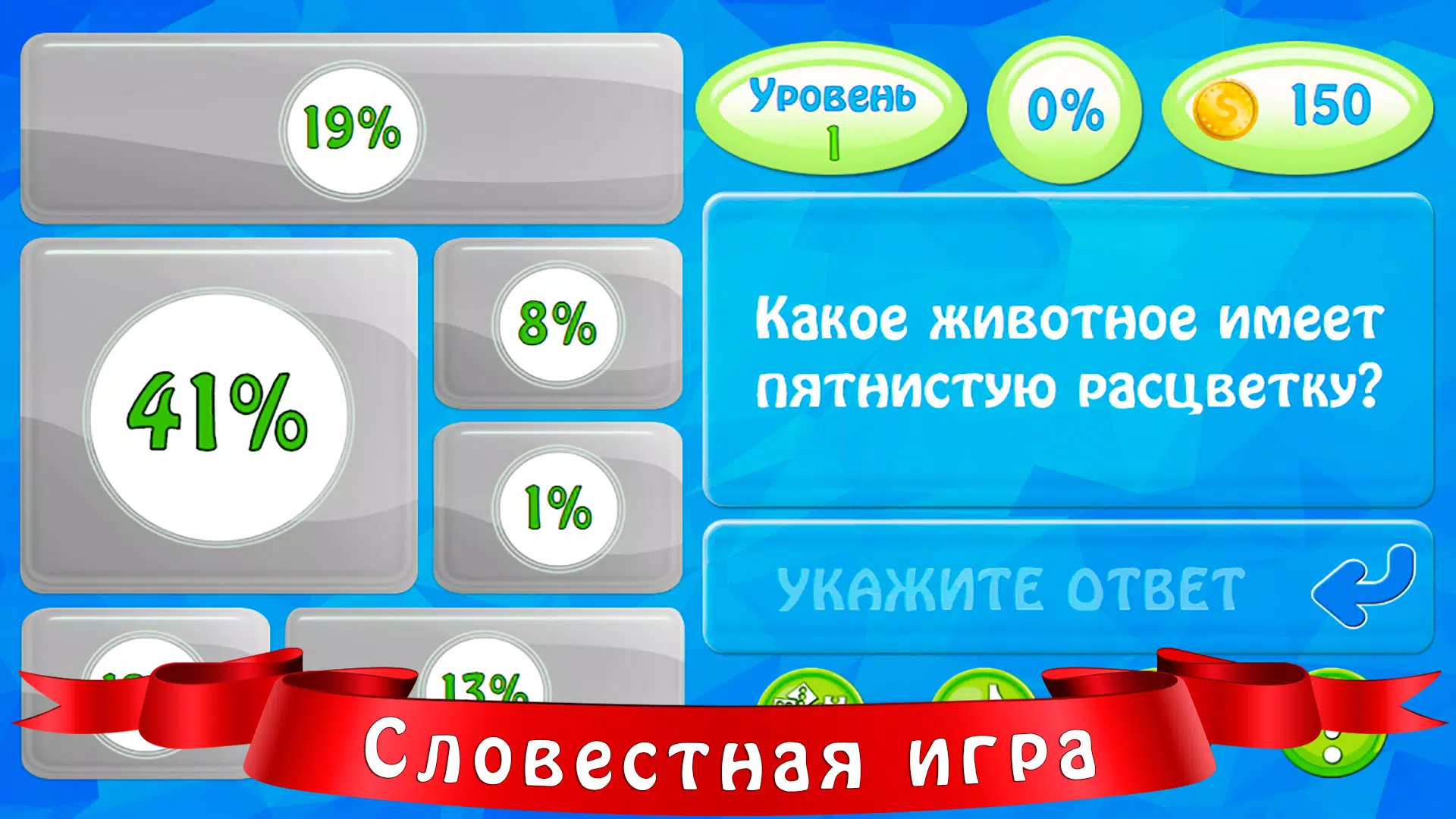 94 процента Screenshot 1