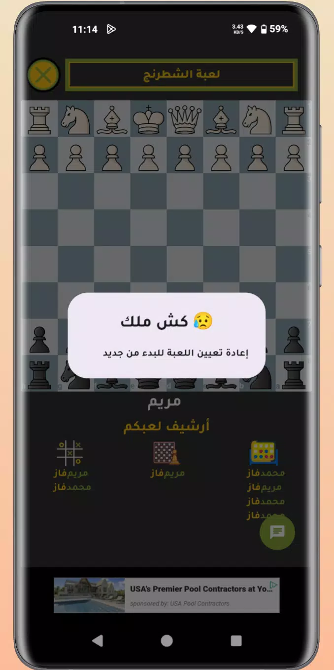 Jawal Games - العاب جوال ဖန်သားပြင်ဓာတ်ပုံ 2