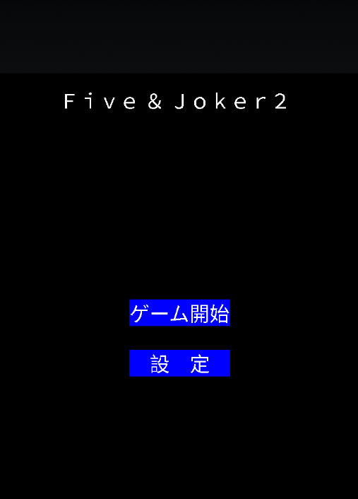 Five & Joker2 Captura de tela 1