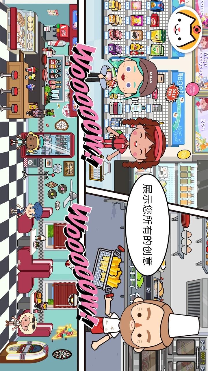 Miga Город : Мир Скриншот 1