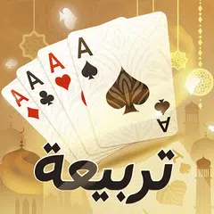 Tarbi3ah Baloot – Arabic game