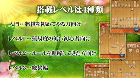 Shogi (Beginners) 螢幕截圖 3