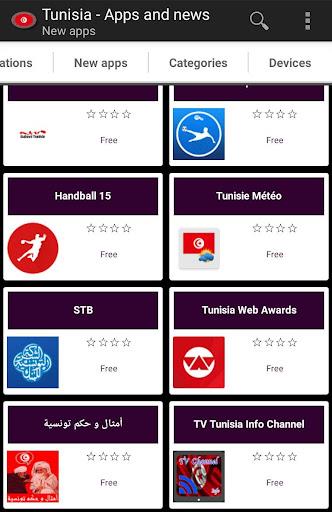 Tunisian apps Ảnh chụp màn hình 1