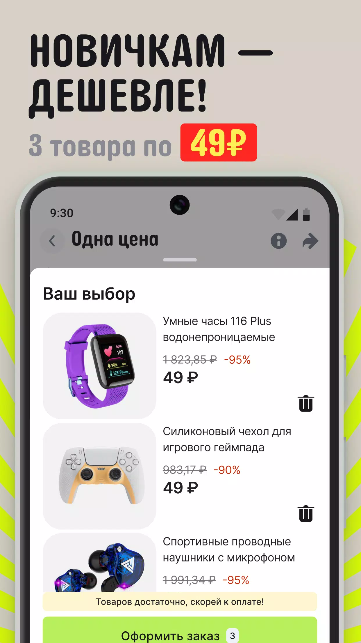 AliExpress: интернет-магазин Screenshot 1