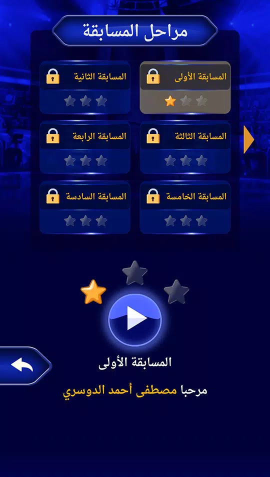 من سيربح المليون نسخة مطورة Screenshot 2