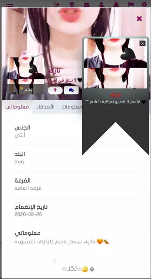 مشاعر المحبه-دردش بدون رقم-شات スクリーンショット 1