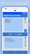 Bangla to Chinese Translator Ảnh chụp màn hình 1