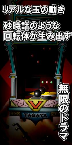 なつかしの羽根モノぱちんこ:オリジナルパチンコゲーム 스크린샷 1