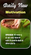 Gyan Ki Baat Motivation Status Ảnh chụp màn hình 1