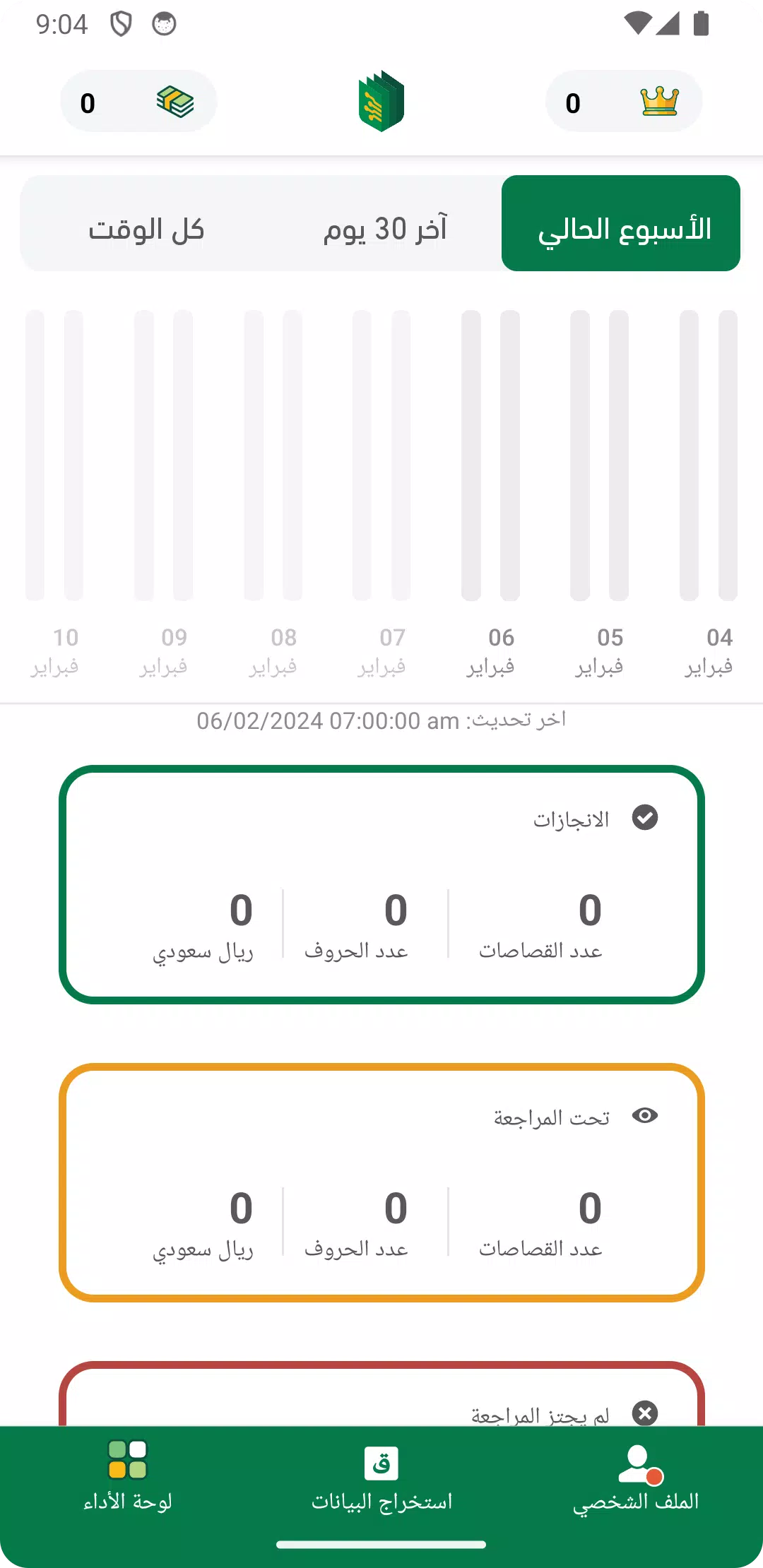 Raqmen | رقمن Screenshot 1