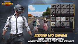 PUBG MOBILE (KR) Screenshot 1