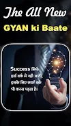 Gyan Ki Baat Motivation Status Ảnh chụp màn hình 0