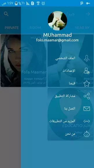 تطبيق جيران للتعارف स्क्रीनशॉट 0