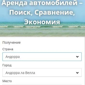 Booking-search ( Букинг поиск ) search on booking Screenshot 1