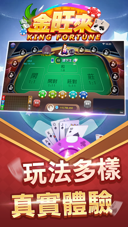King Fortune Скриншот 3