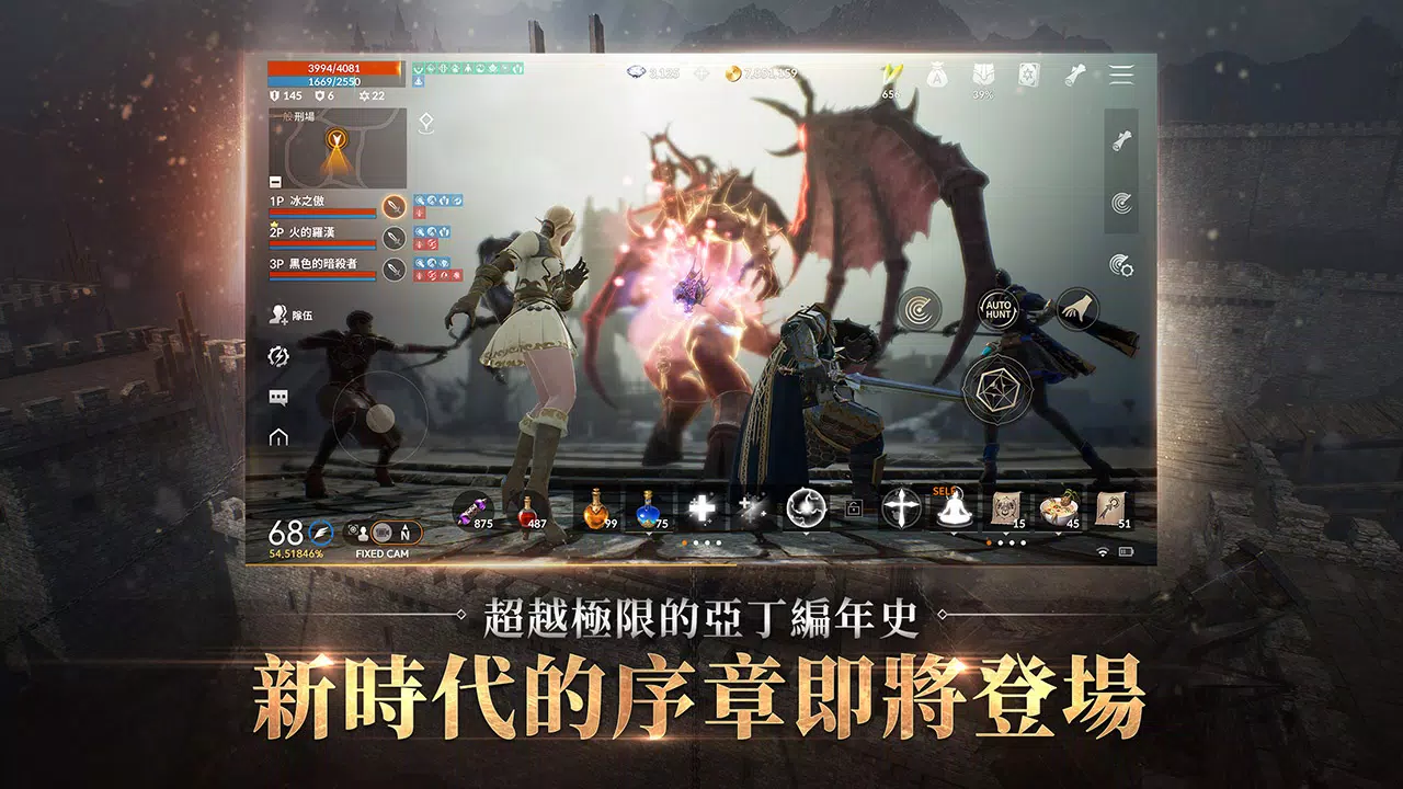 天堂2M Screenshot 3