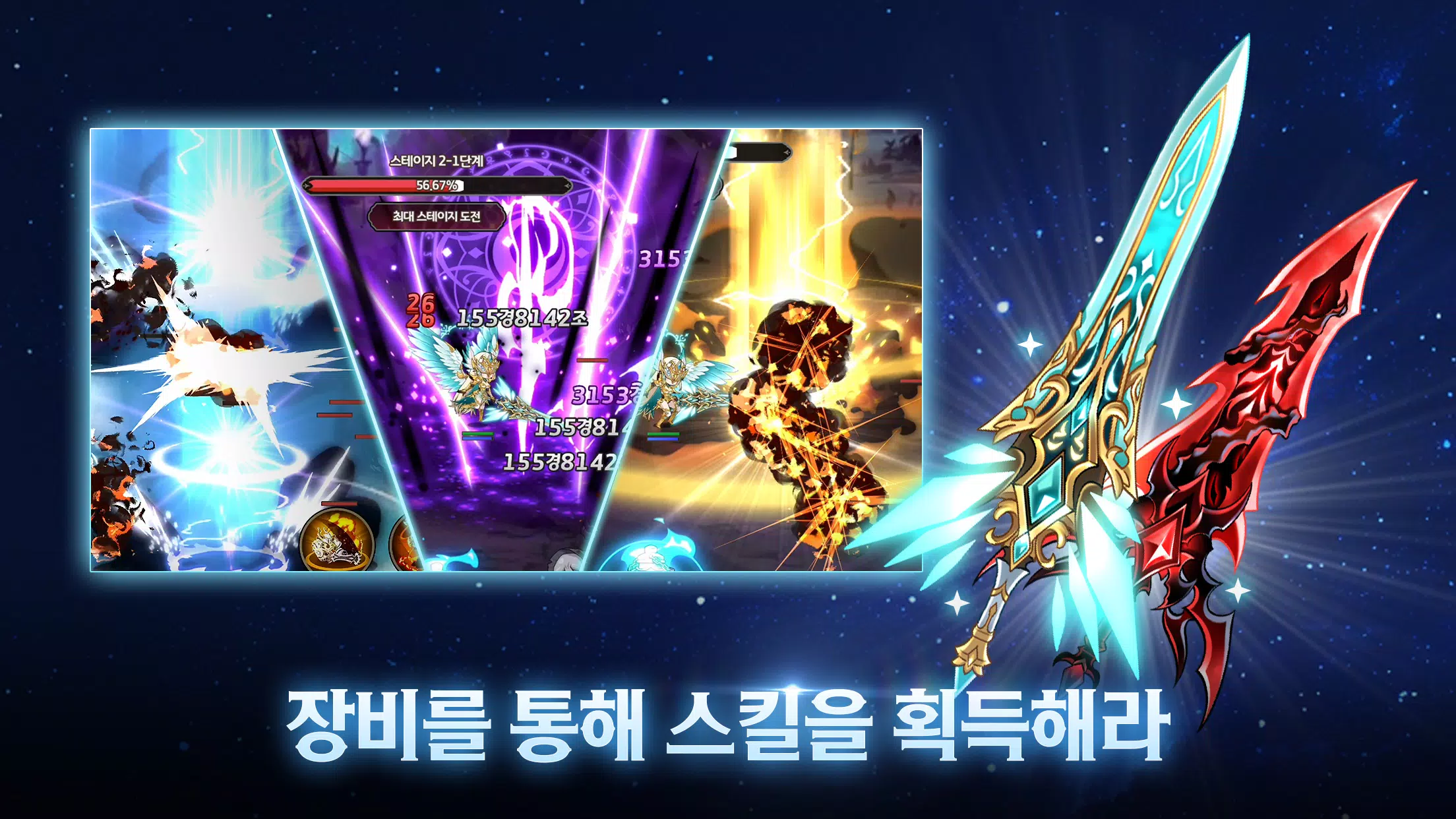 성녀 키우기 Screenshot 3