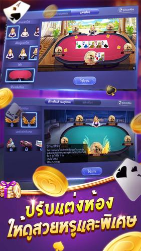 ไพ่เท็กซัสโบย่า-Texas Poker Capture d'écran 0